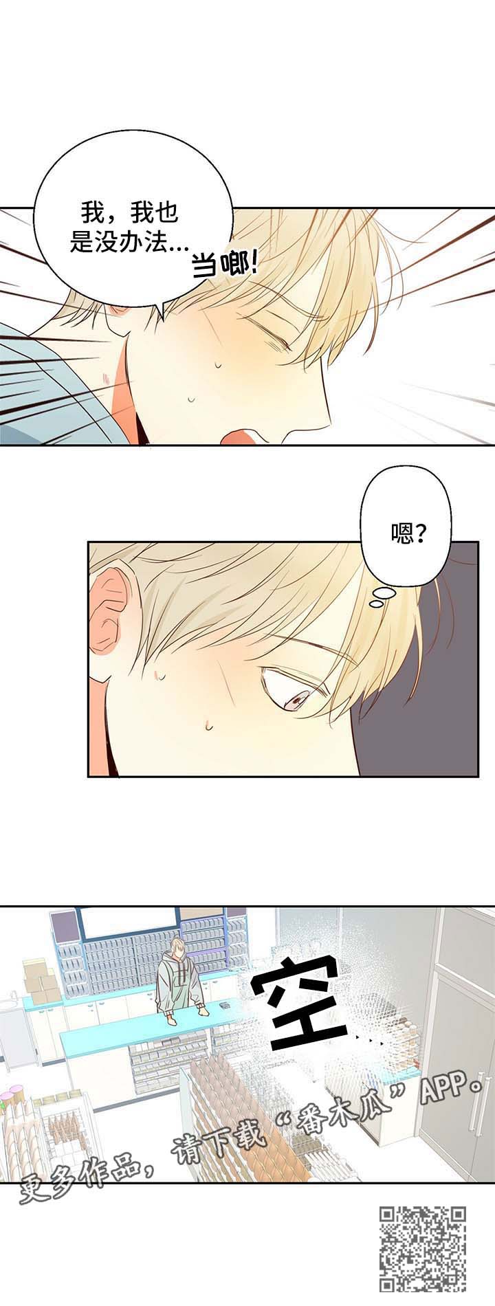 第22章：霸王餐11