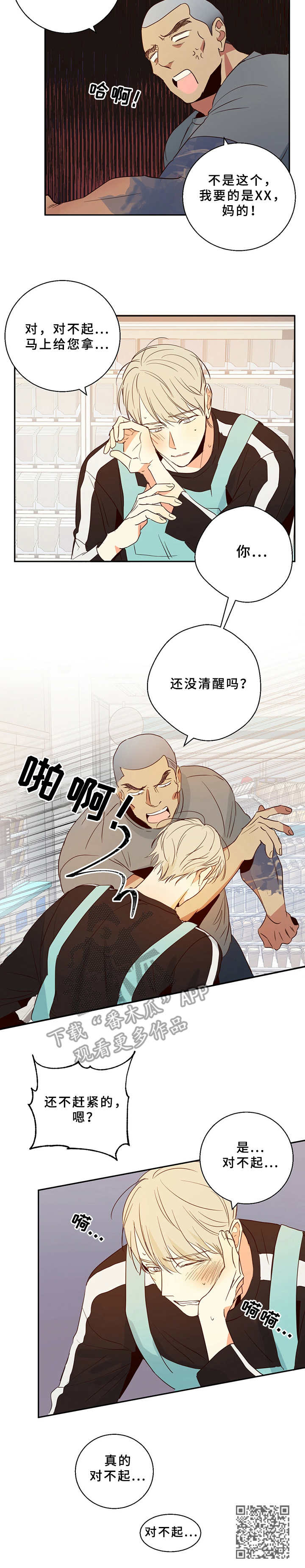 第12章：一团乱10