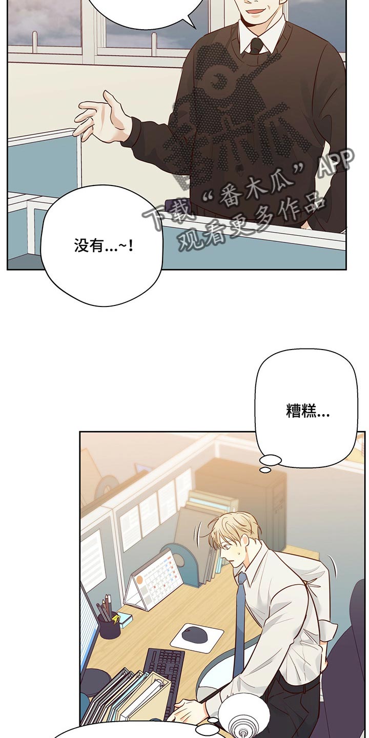 第124章：【第三季】不应该多此一举13