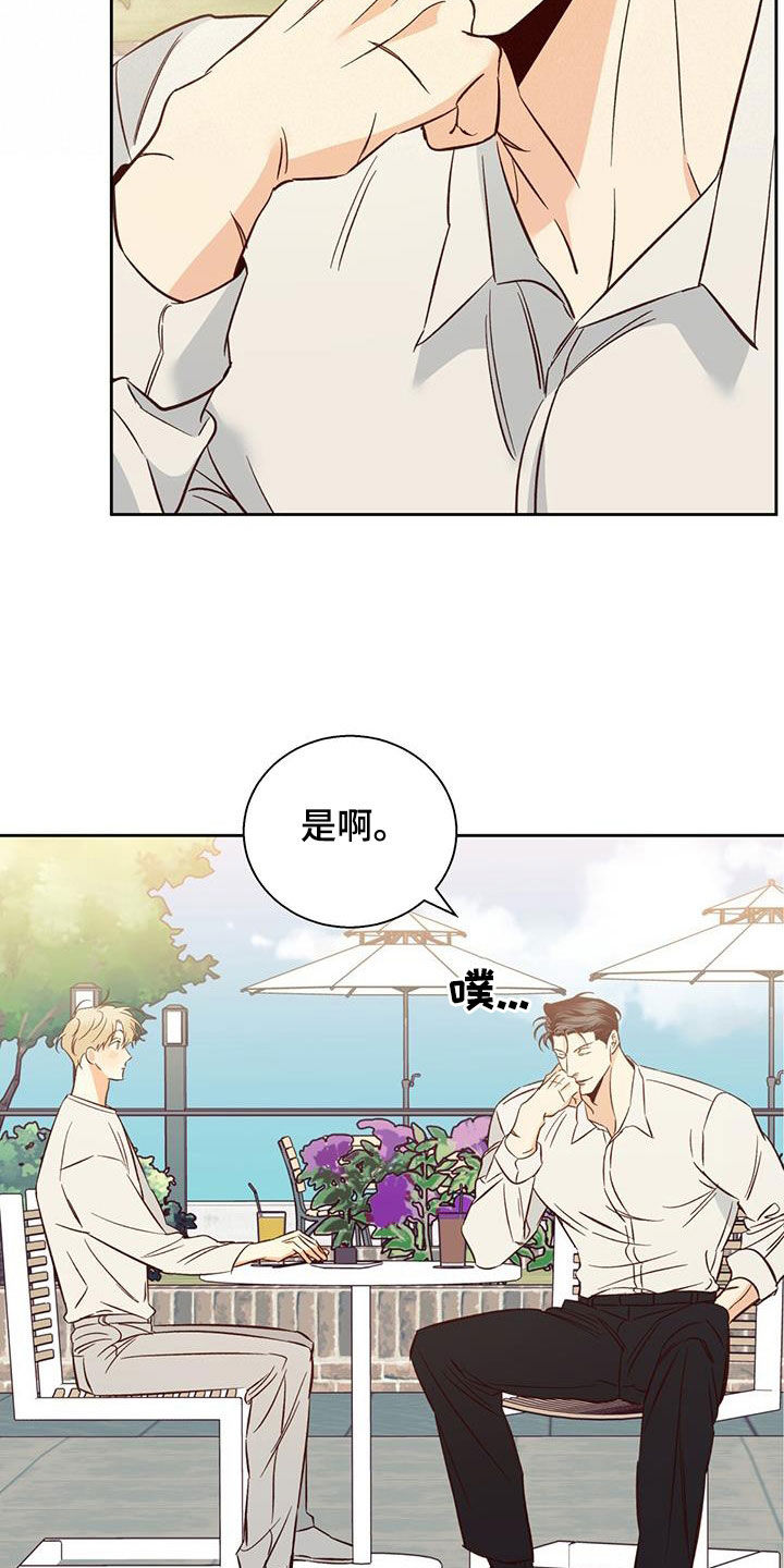 第192章：【番外】你果然喜欢年轻人20