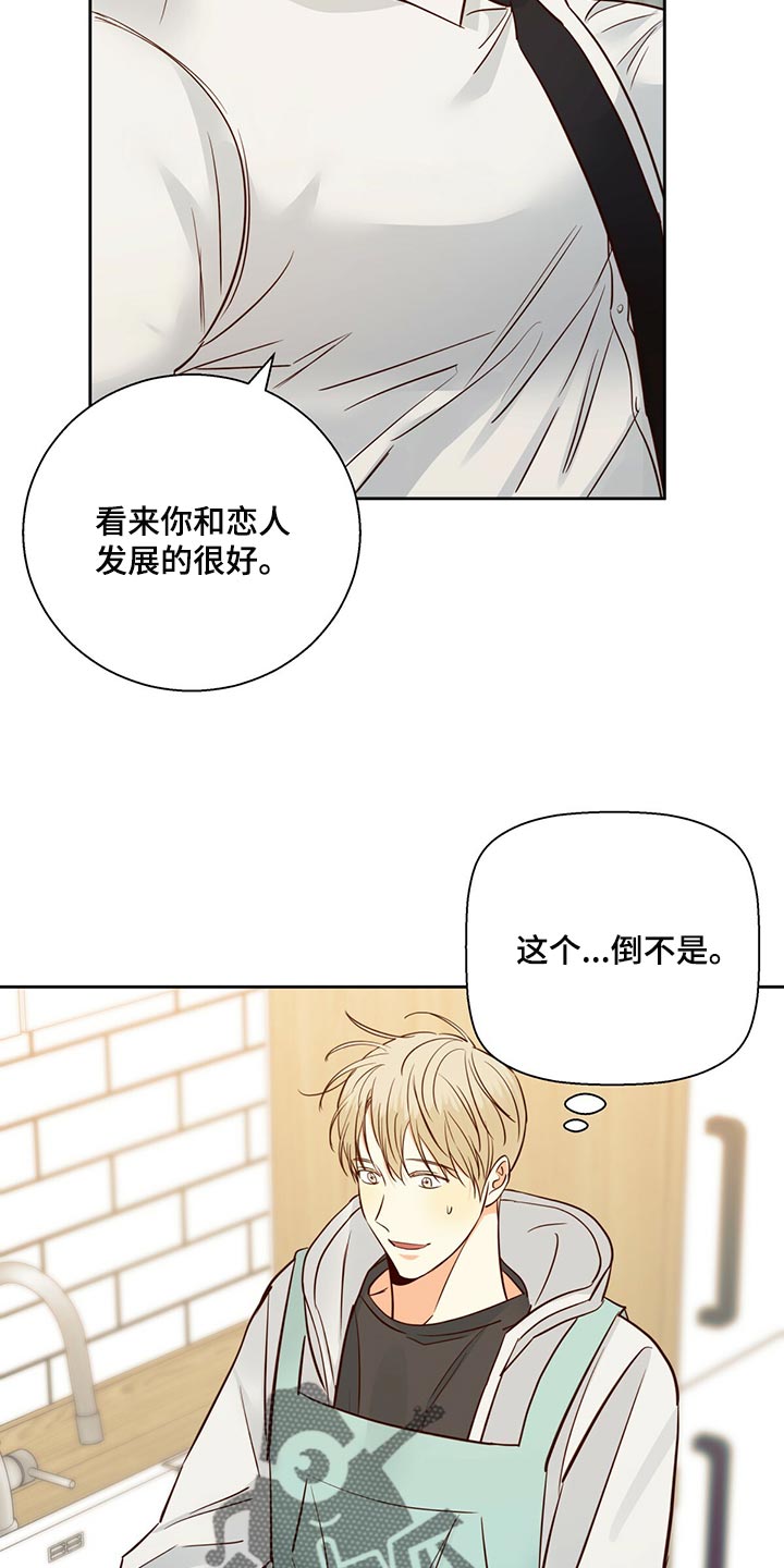 第132章：【第三季】想和喜欢的人谈16