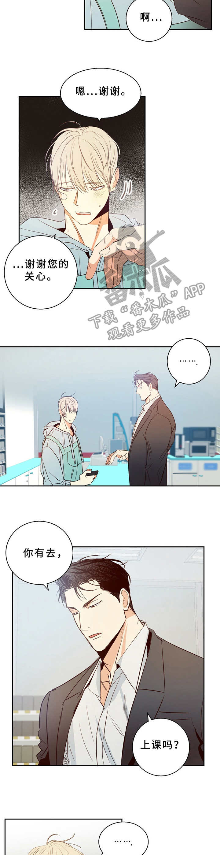 第21章：尴尬3