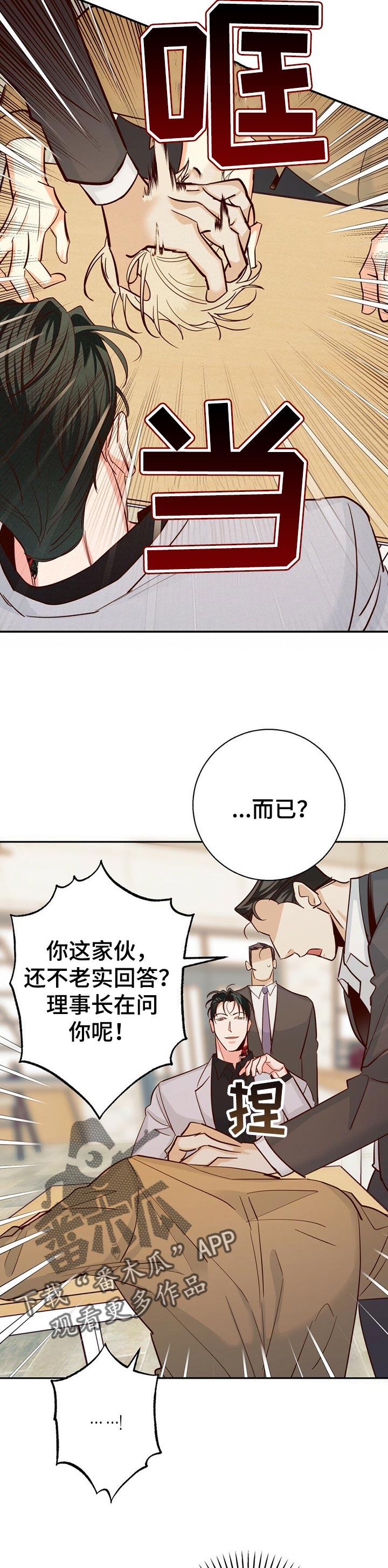 第62章：【第二季】重新了解3