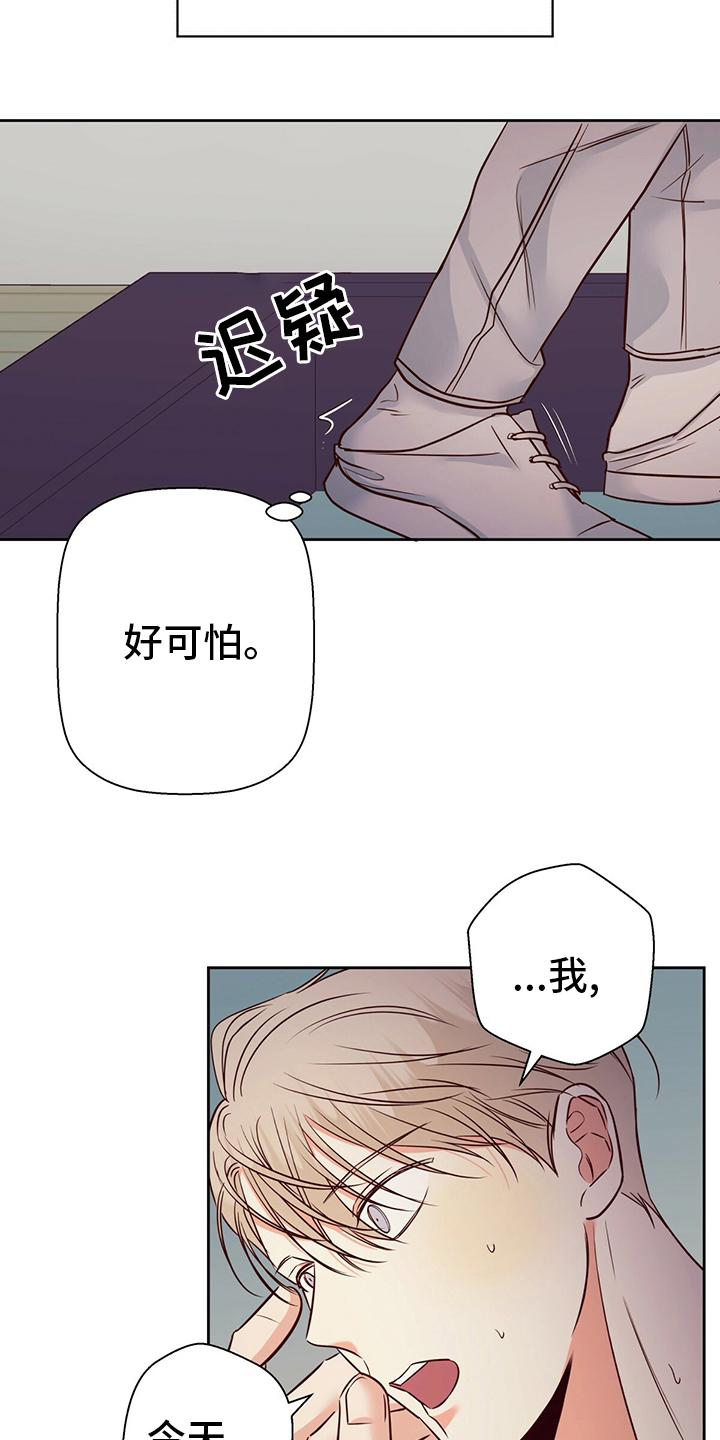 第110章：【第二季】不一样25