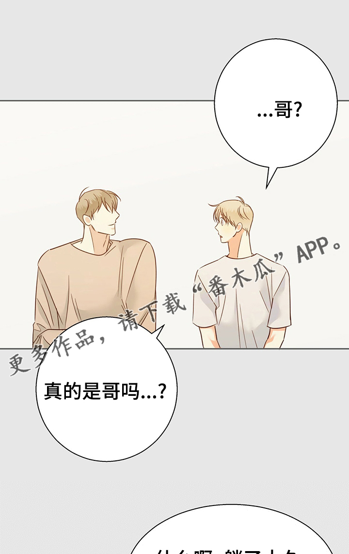 第100章：【第二季】怎样都喜欢0
