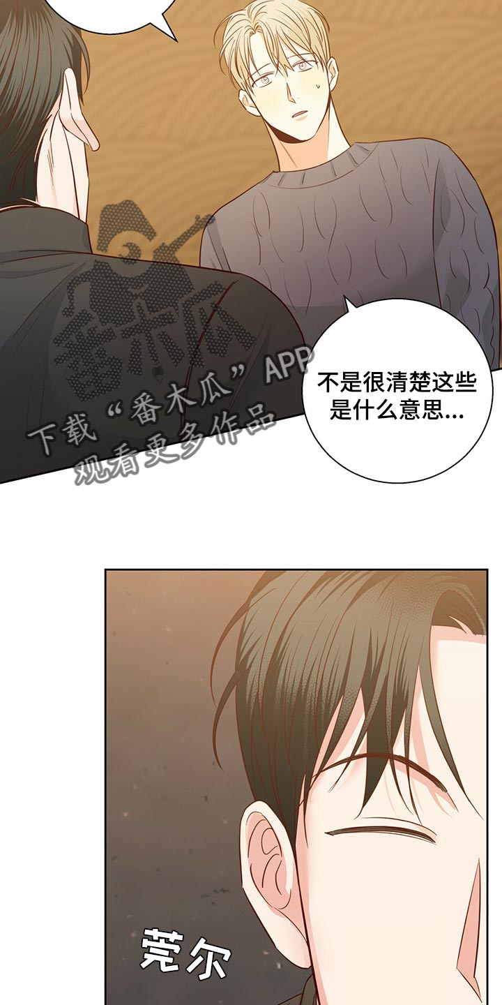 第123章：【第三季】当事人18