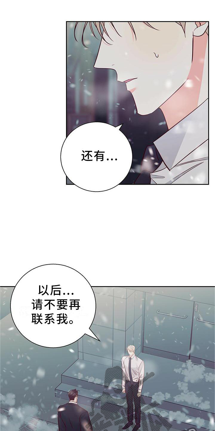 第145章：【第三季】心口不一1