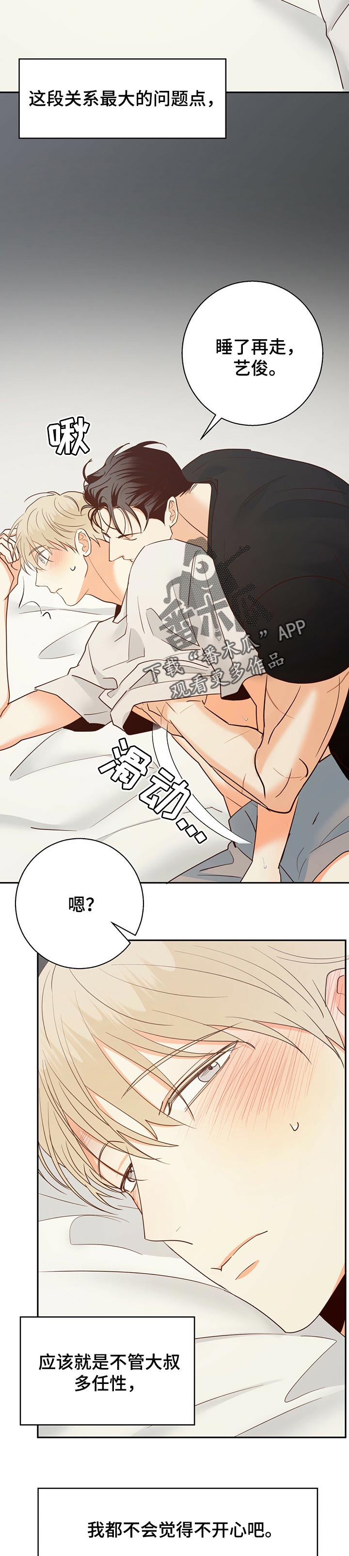 第72章：【第二季】问题点7