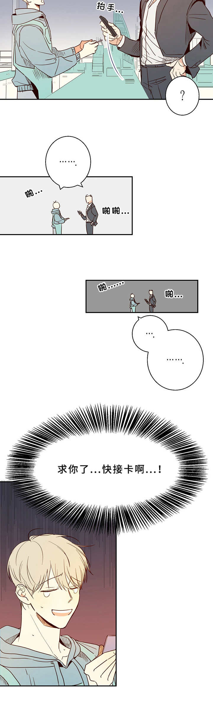 第1章：便利店兼职9