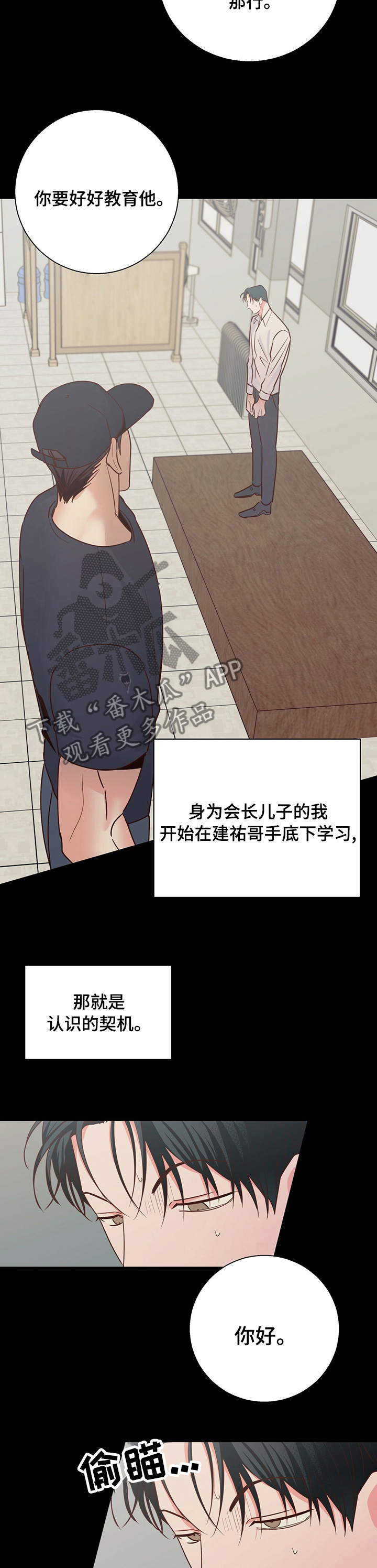 第88章：【第二季】自己想6