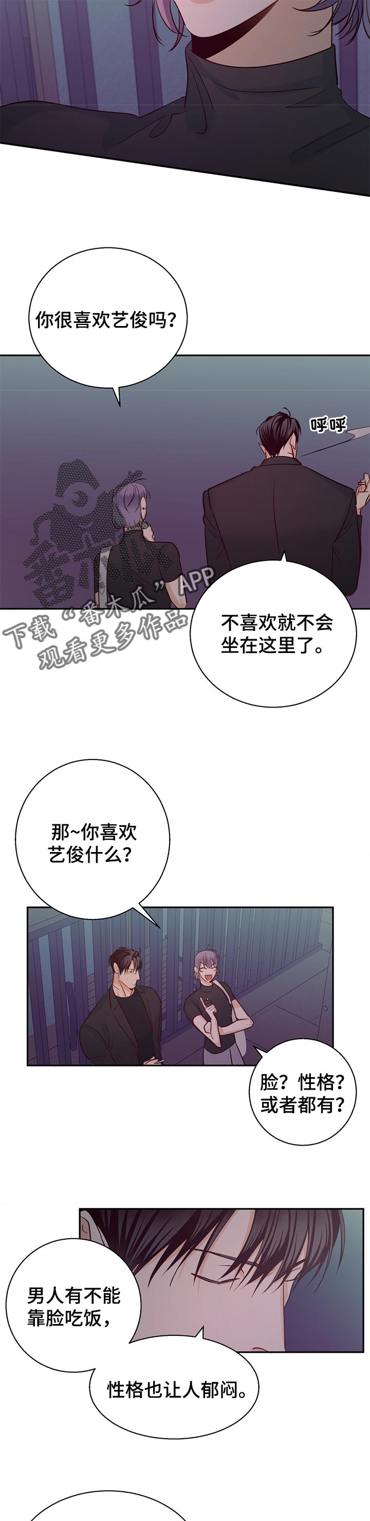 第66章：【第二季】注定8