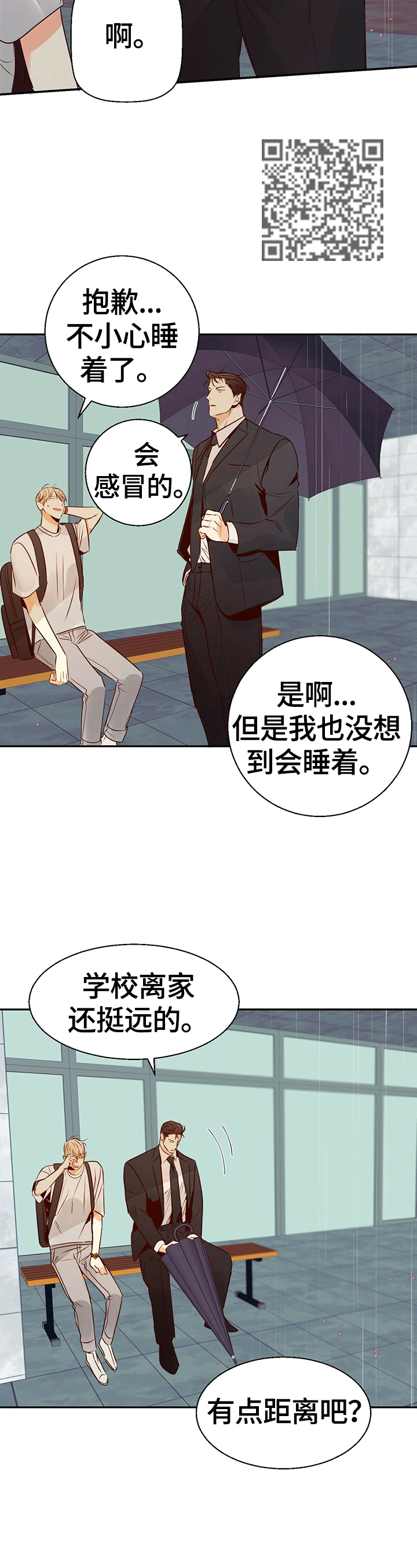 第35章：约定好8