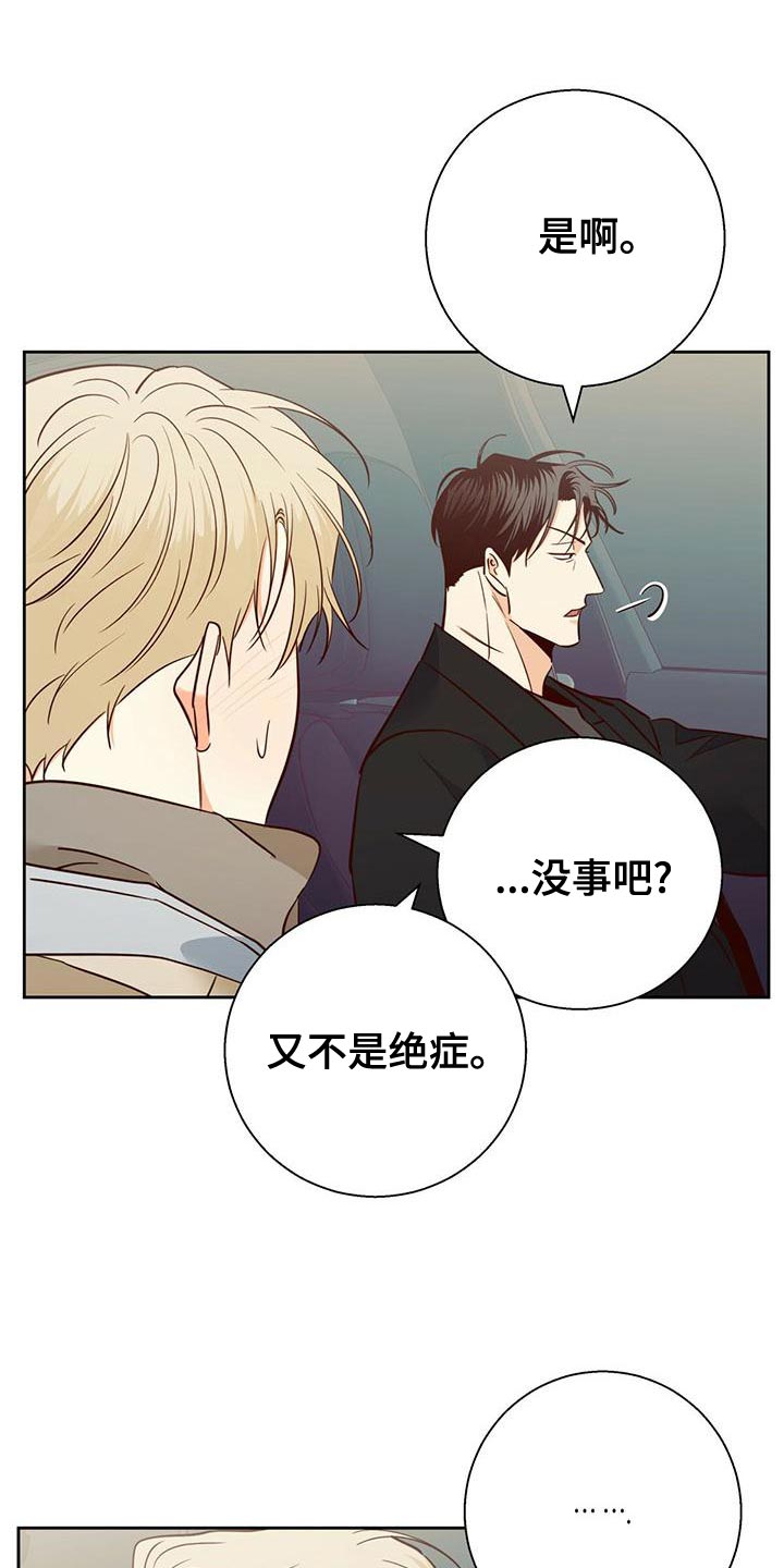 第167章：【第三季】去大叔家16