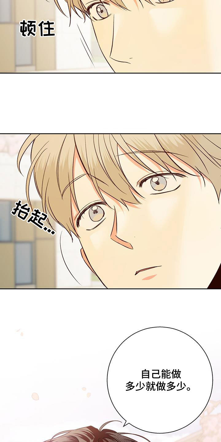 第187章：【第四季】注定的结局21