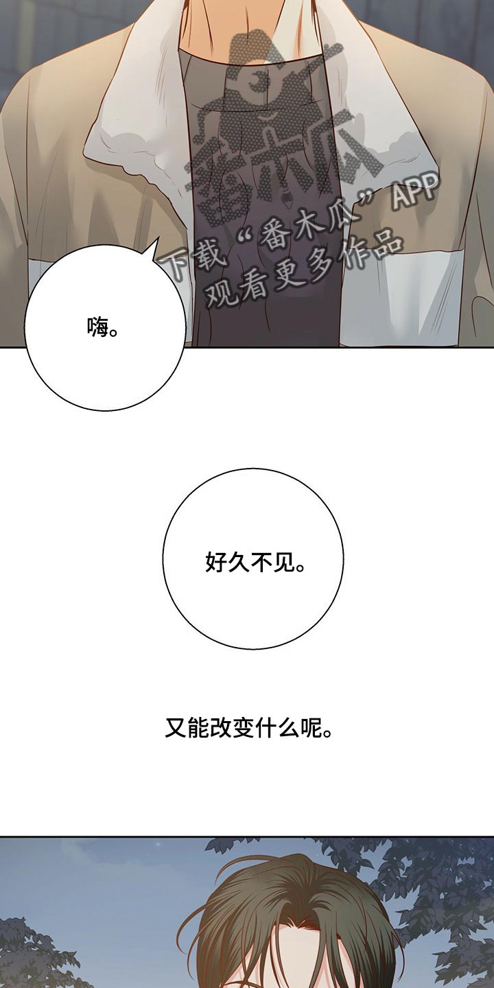 第122章：【第三季】好久不见13
