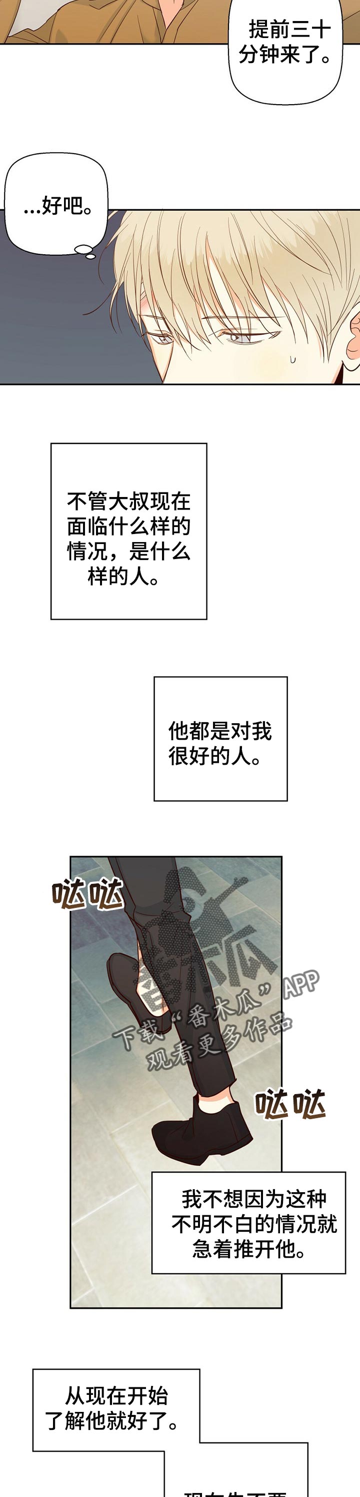 第62章：【第二季】重新了解9