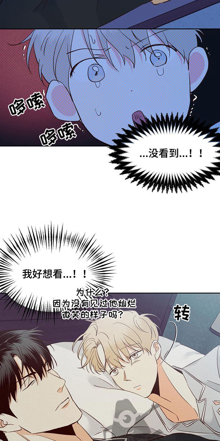 第188章：【第四季】普通的故事9