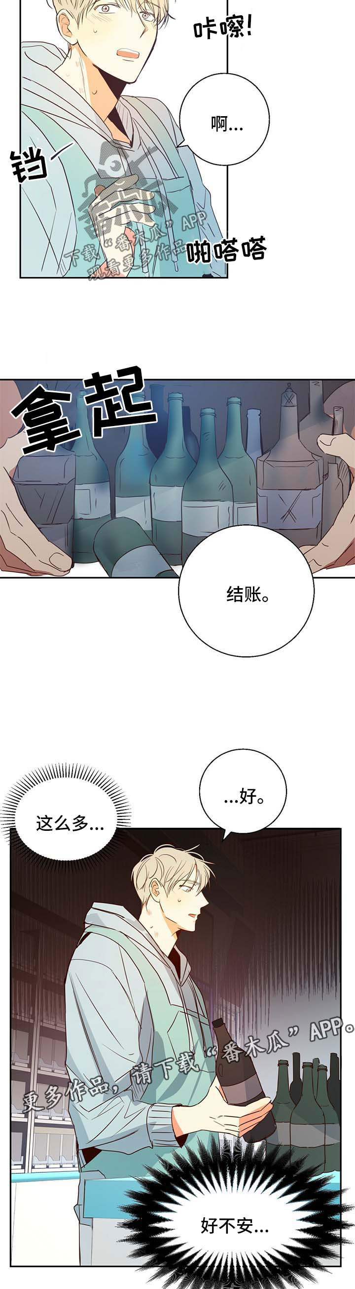 第22章：霸王餐6