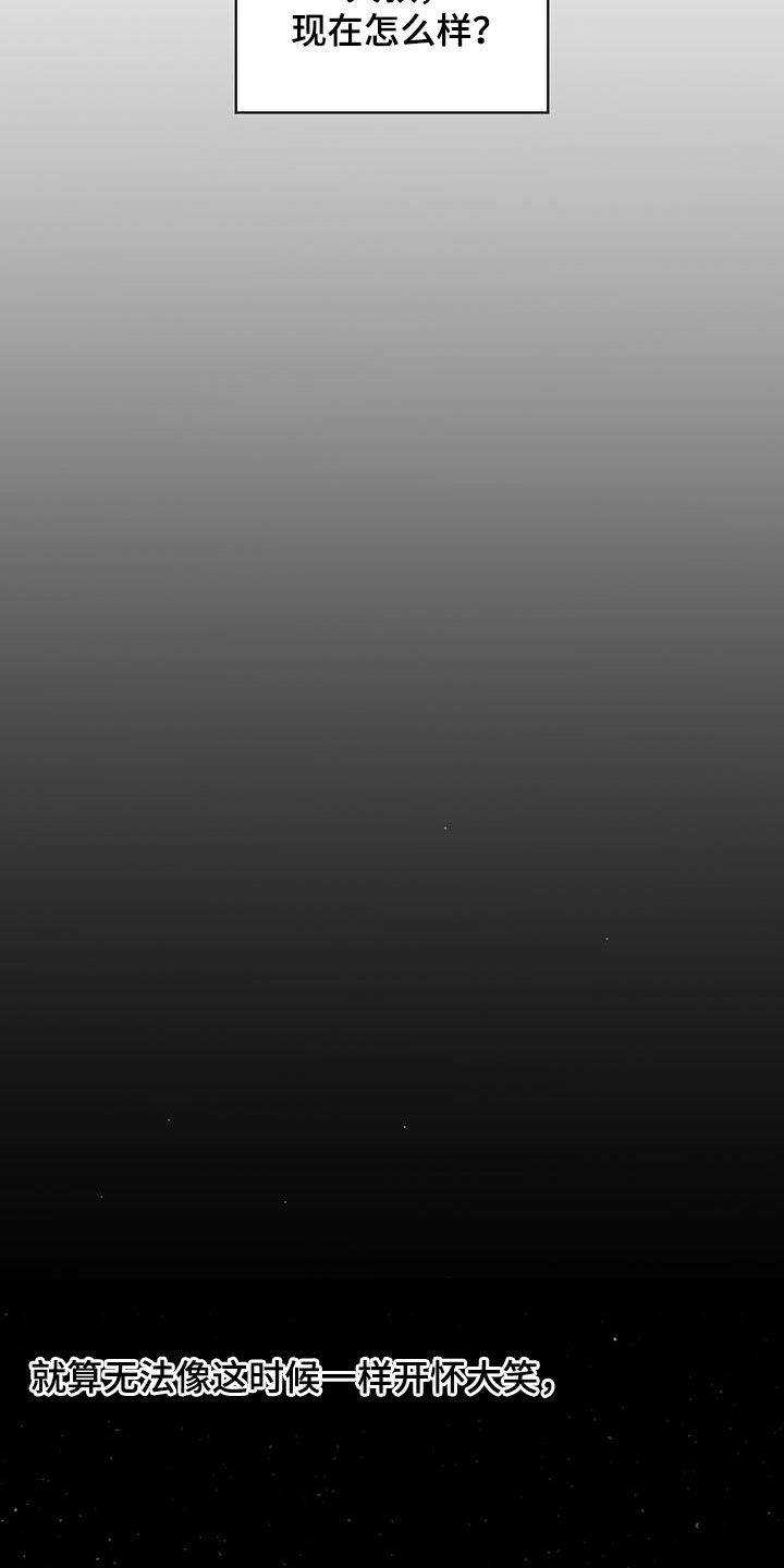 第191章：【第四季】再也没梦到30