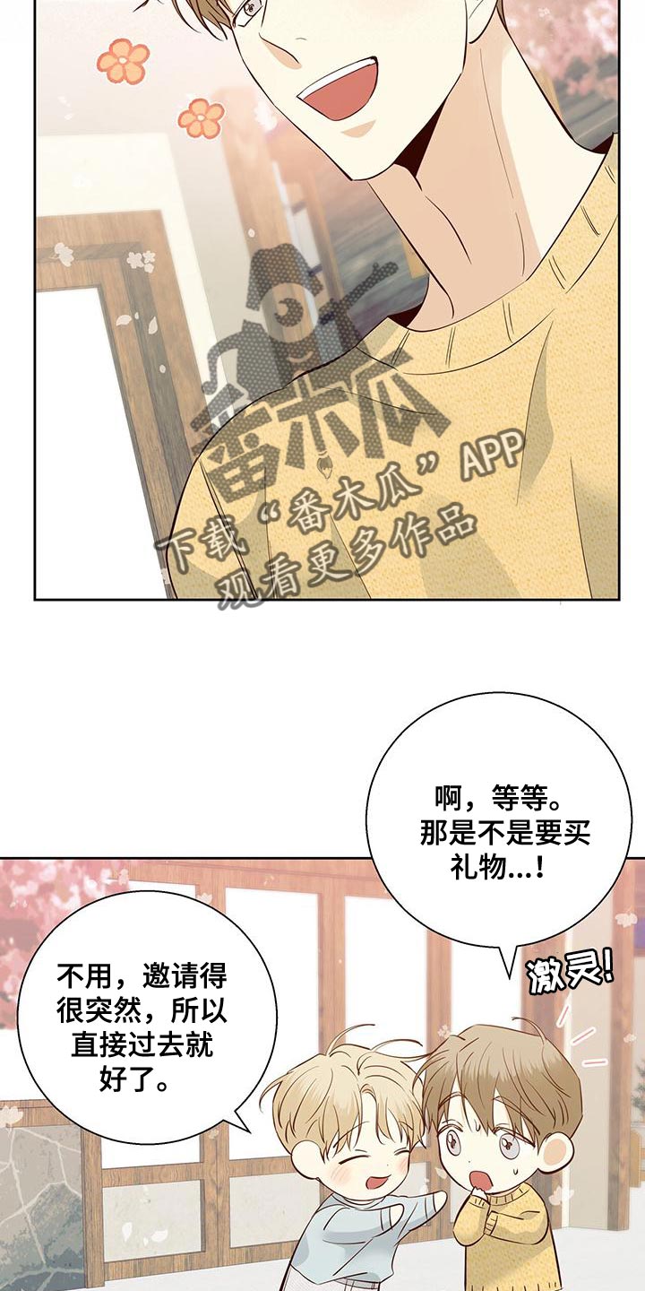 第174章：【第三季】天气真好16