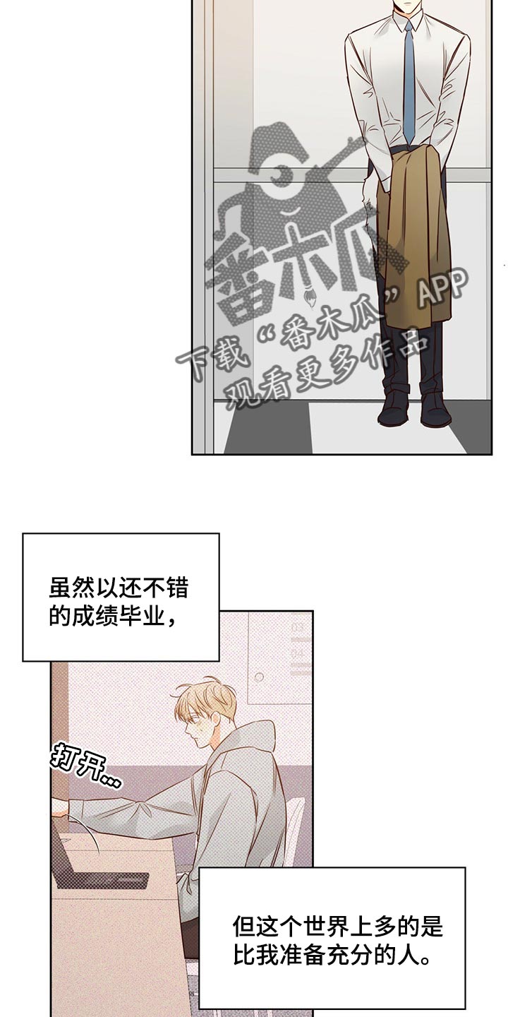 第119章：【第三季】无法忘记的某人7