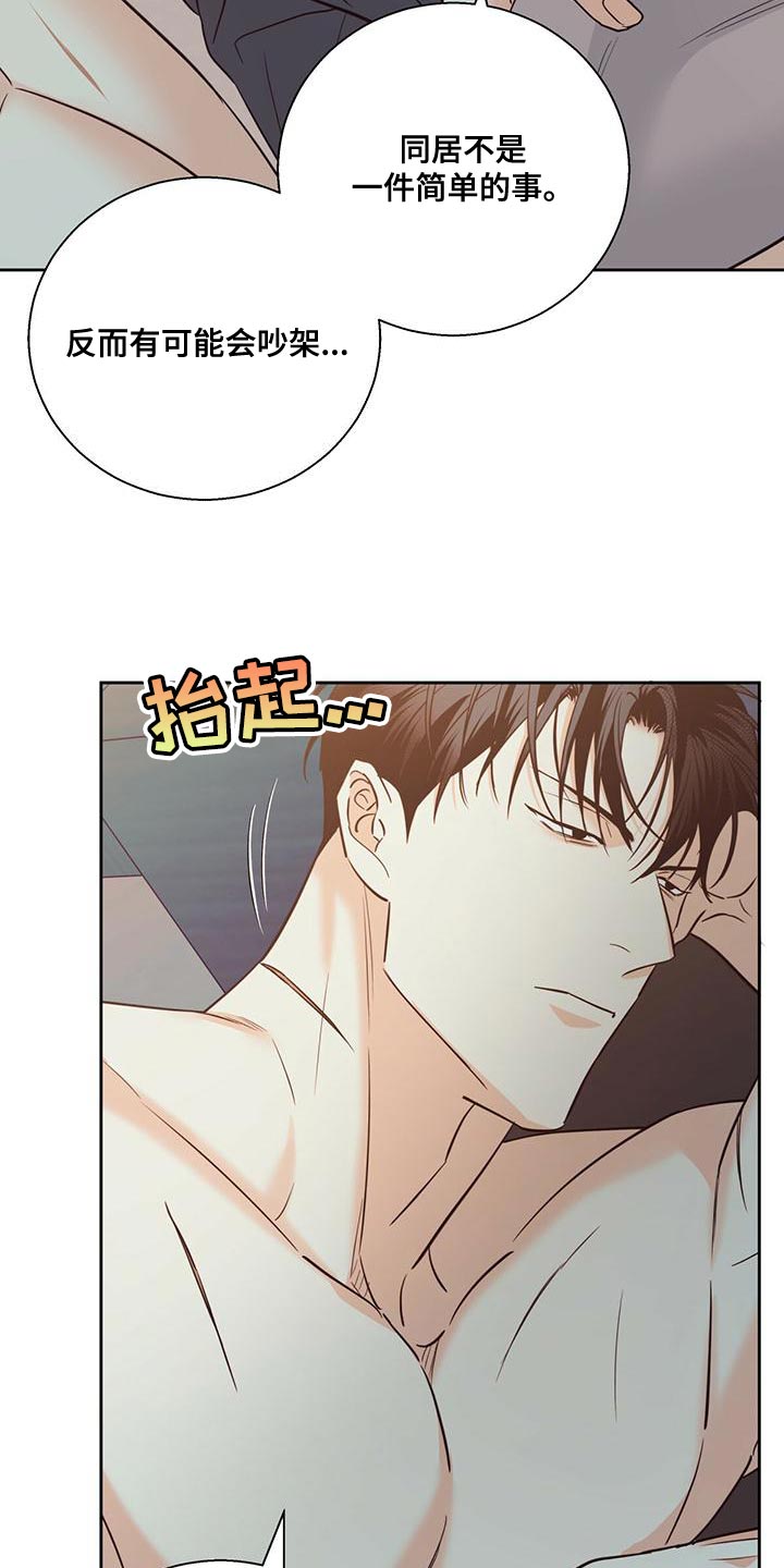 第169章：【第三季】敬语22