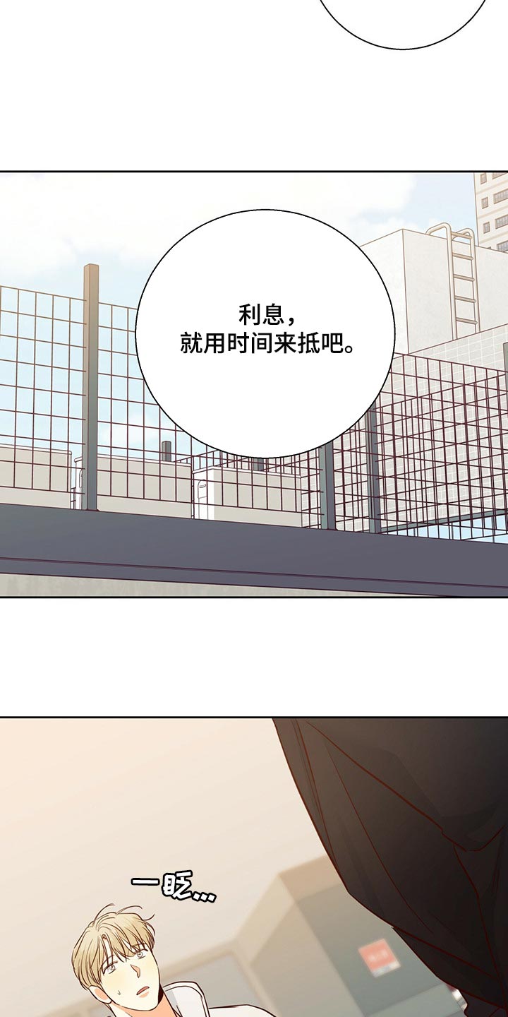 第131章：【第三季】利息5