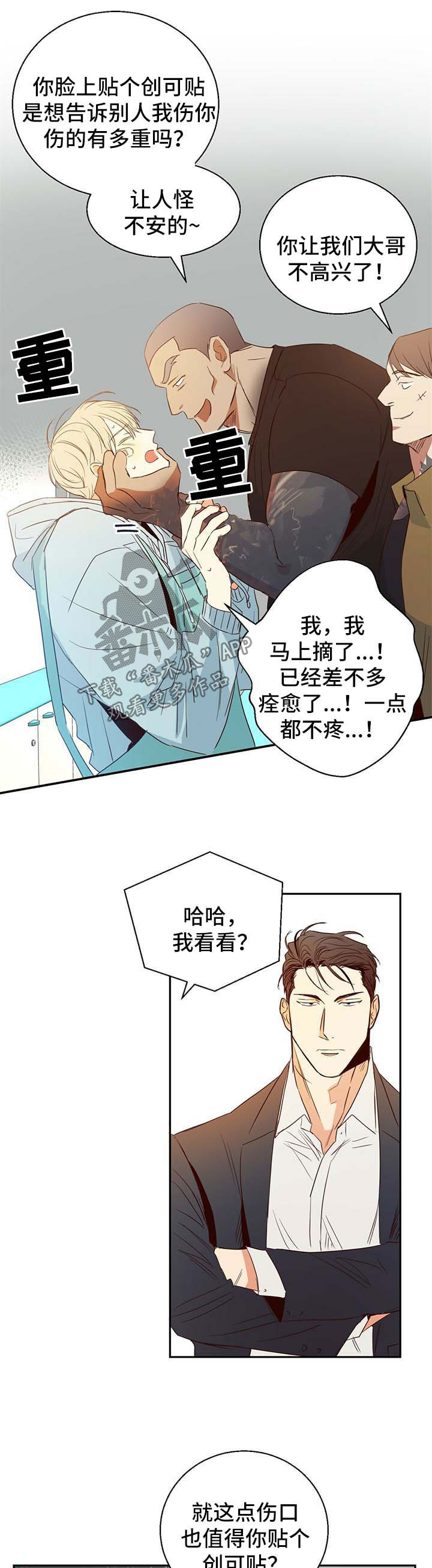 第22章：霸王餐4