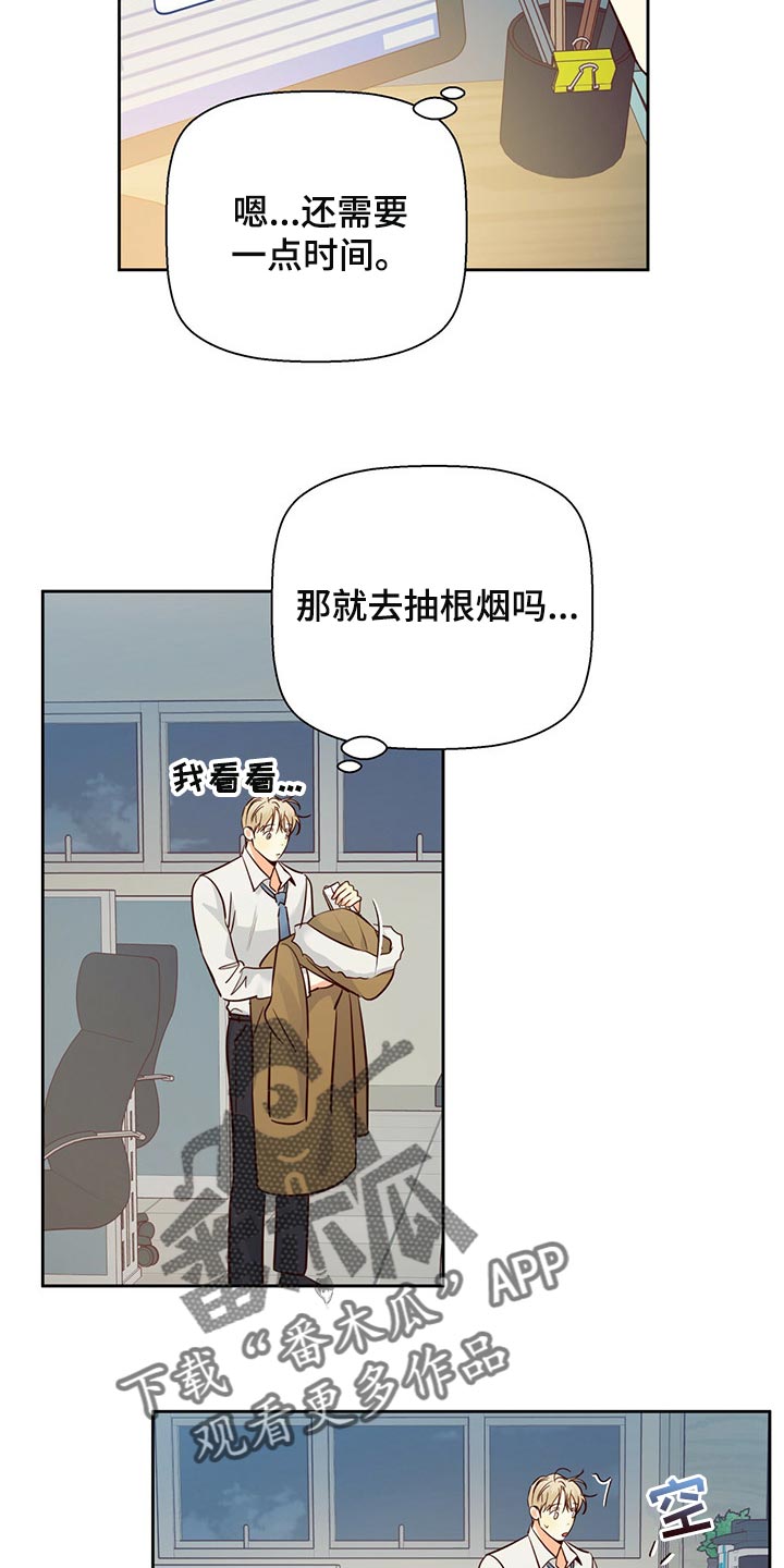 第125章：【第三季】打招呼15