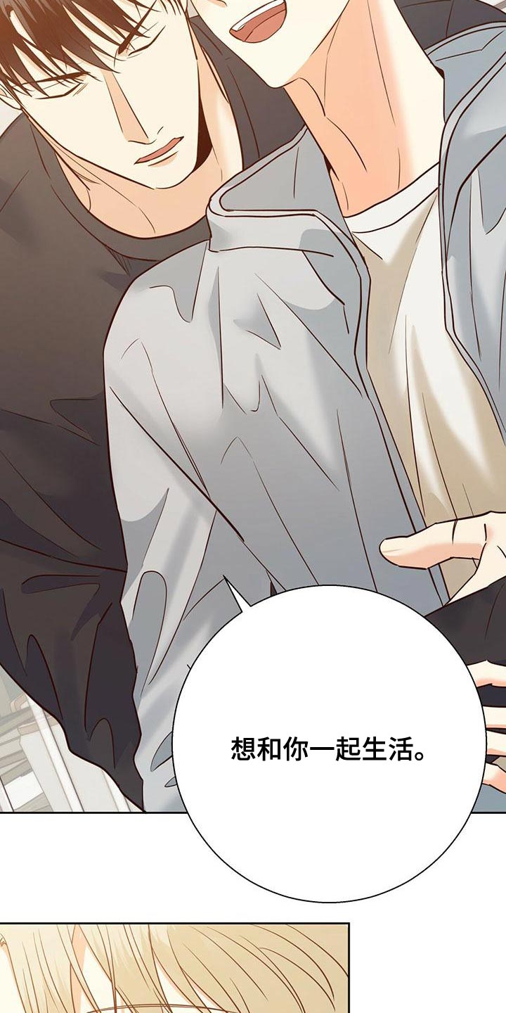 第168章：【第三季】想和你一起生活29