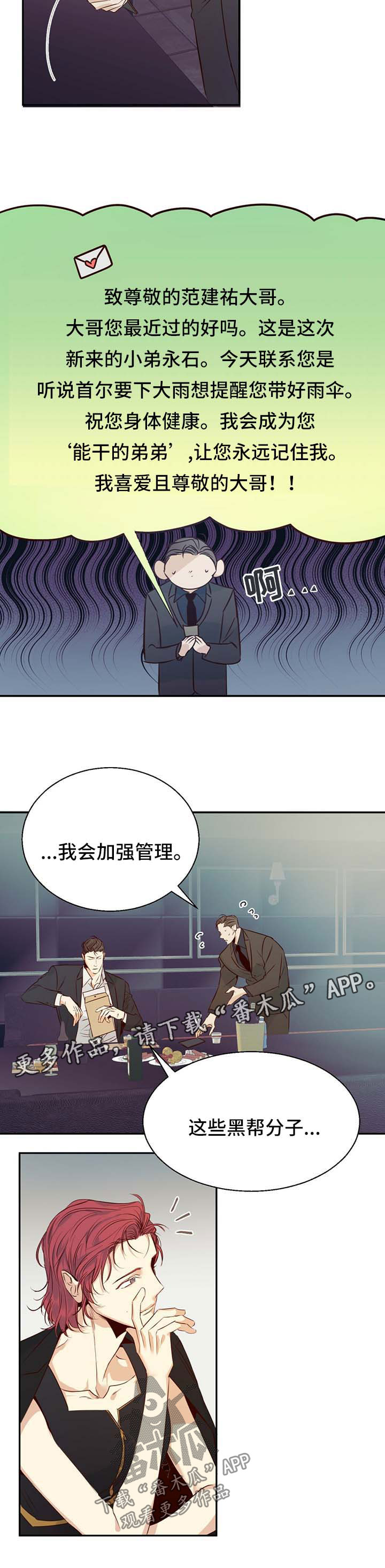 第30章：是特别的10