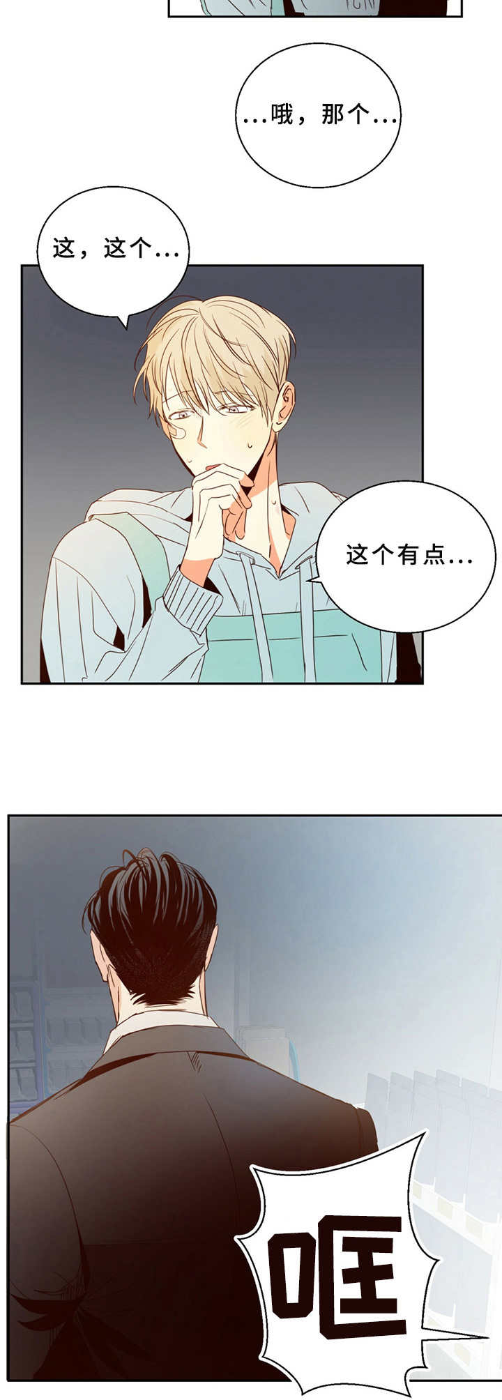 第21章：尴尬10