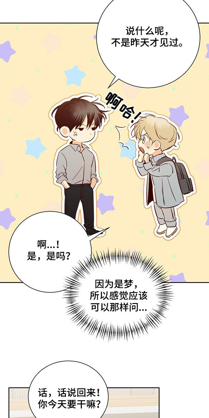 第190章：【第四季】兼职2