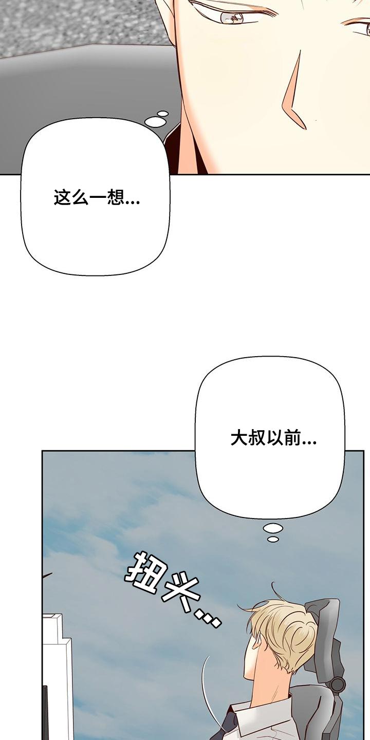 第171章：【第三季】遗憾21
