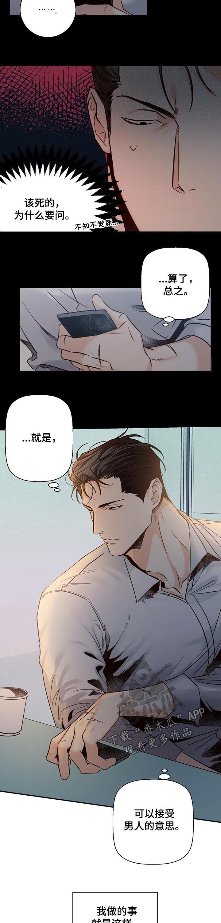 第51章：【番外】试一次1