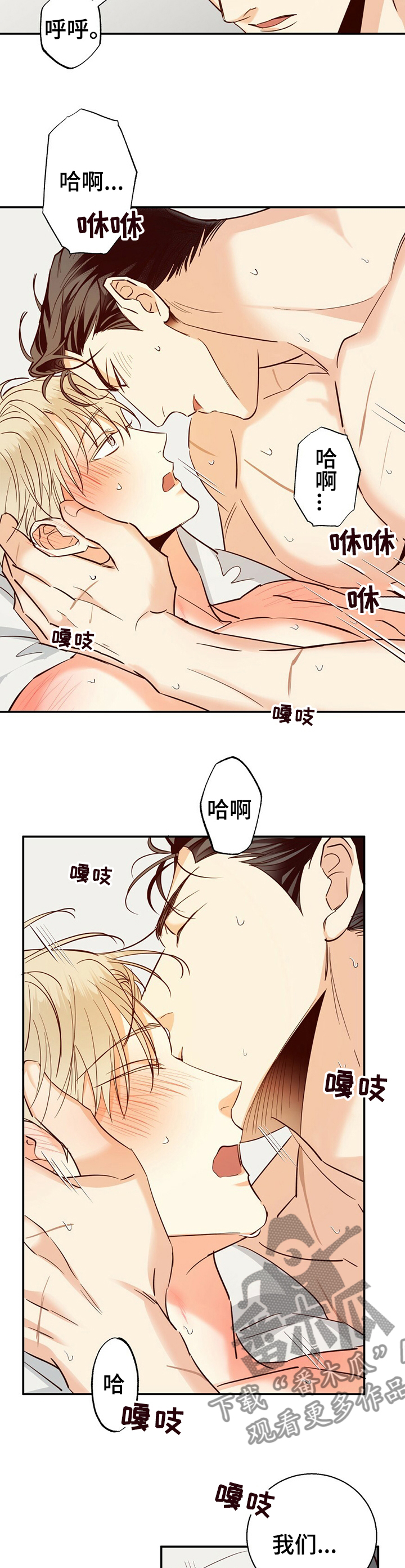 第60章：【第二季】一起去约会2