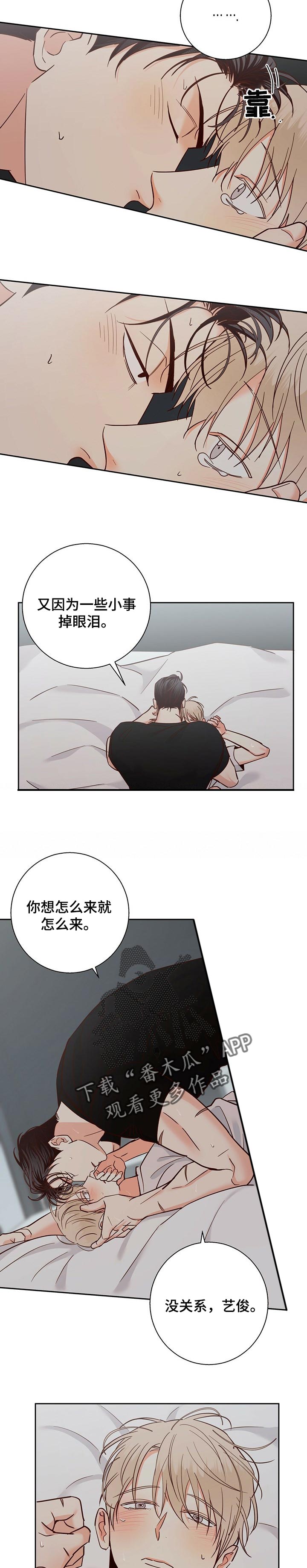 第77章：【第二季】也许已经喜欢了2