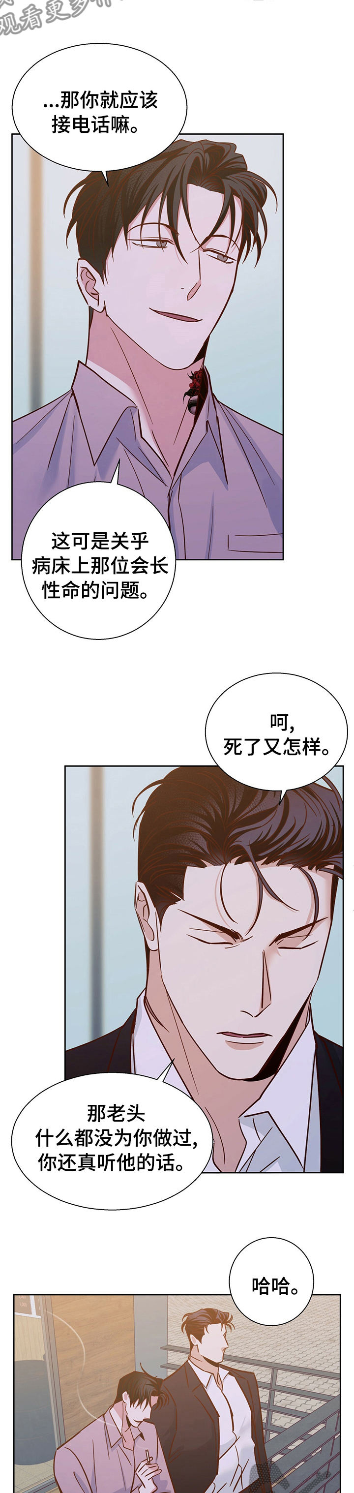 第85章：【第二季】以前8