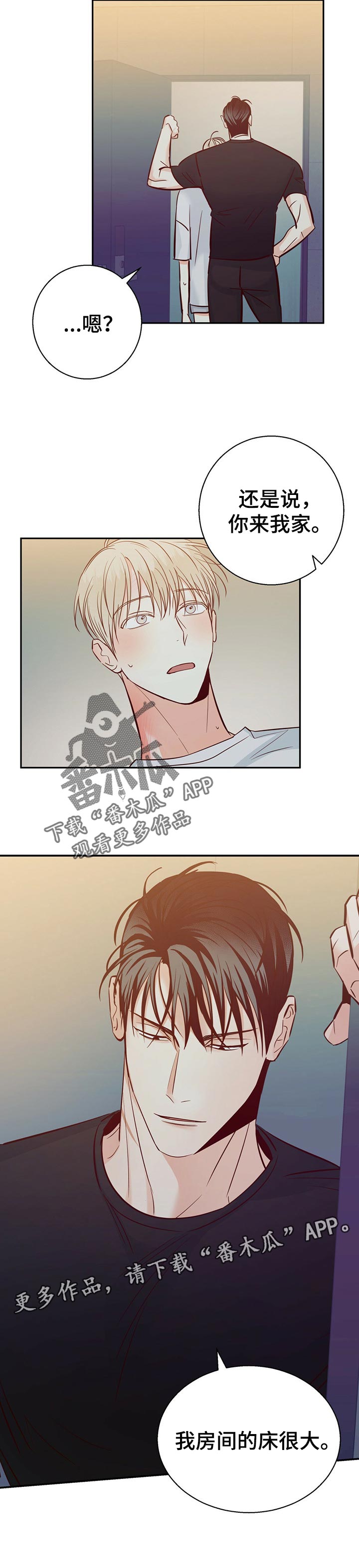 第70章：【第二季】我的床很大7