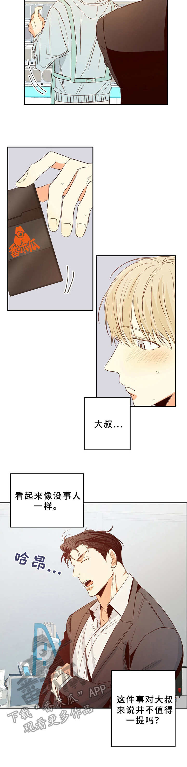 第21章：尴尬1