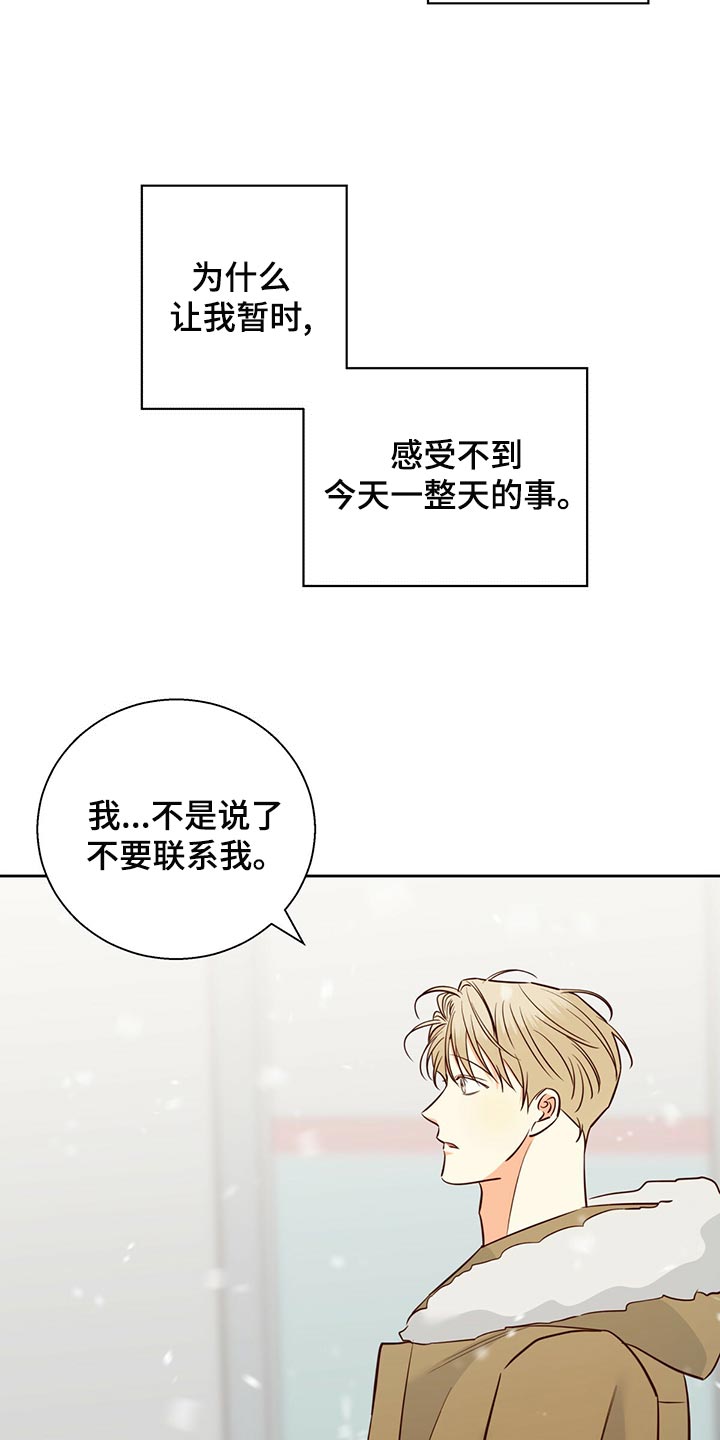 第156章：【第三季】知道一切的权力2