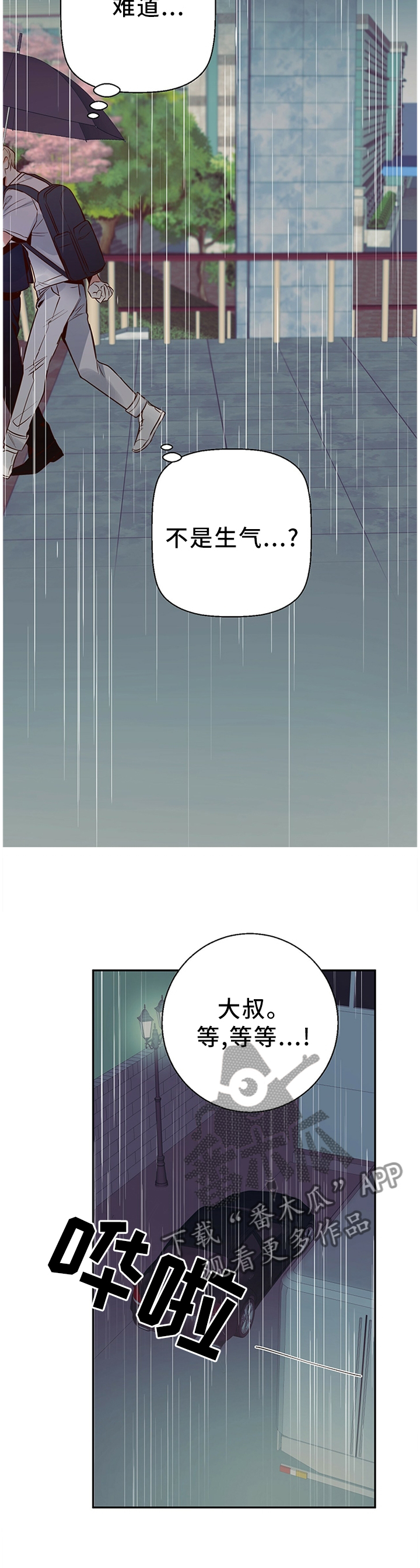 第36章：跟我走9