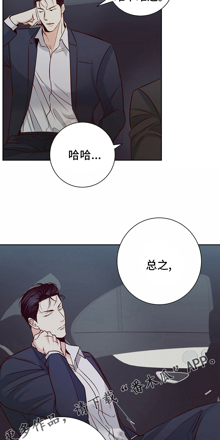 第116章：【番外】身不由己24