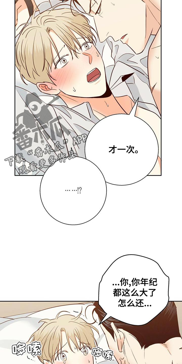 第162章：【第三季】你自己解7