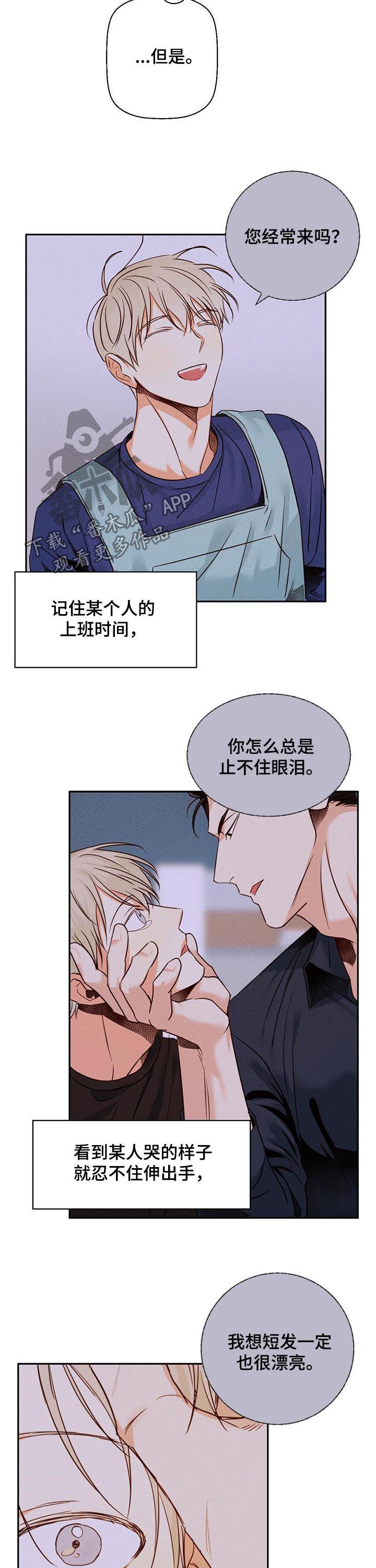 第52章：【番外】承认失败8