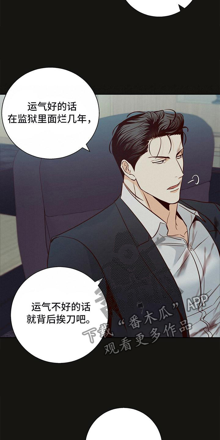 第140章：【第三季】庆幸9