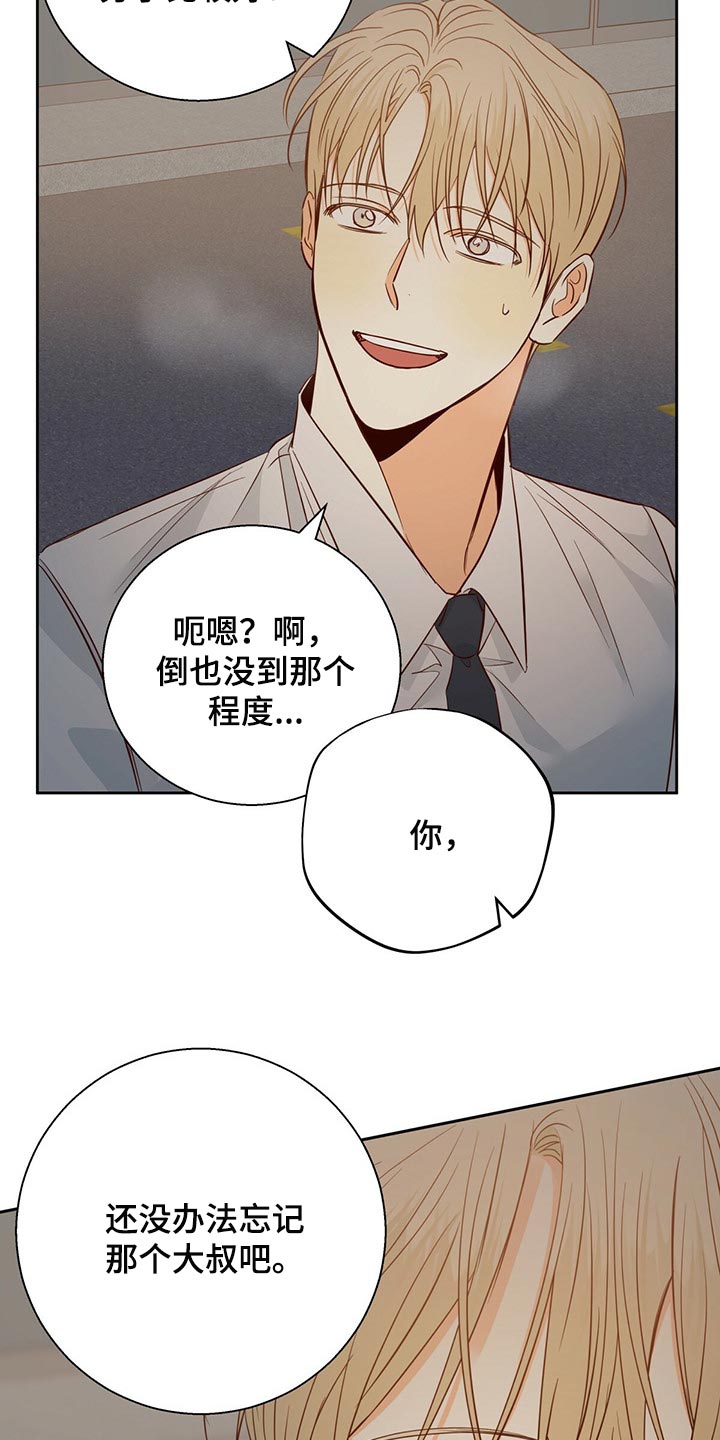 第121章：【第三季】作为朋友有些难过6