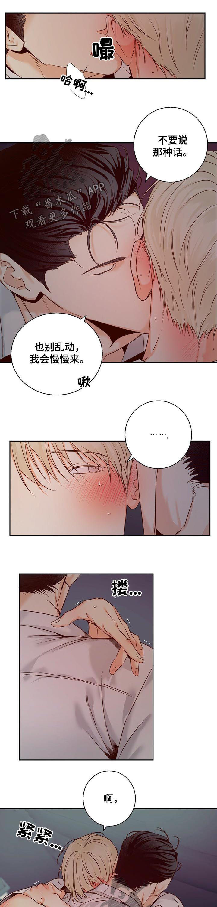 第40章：不要无病呻吟4