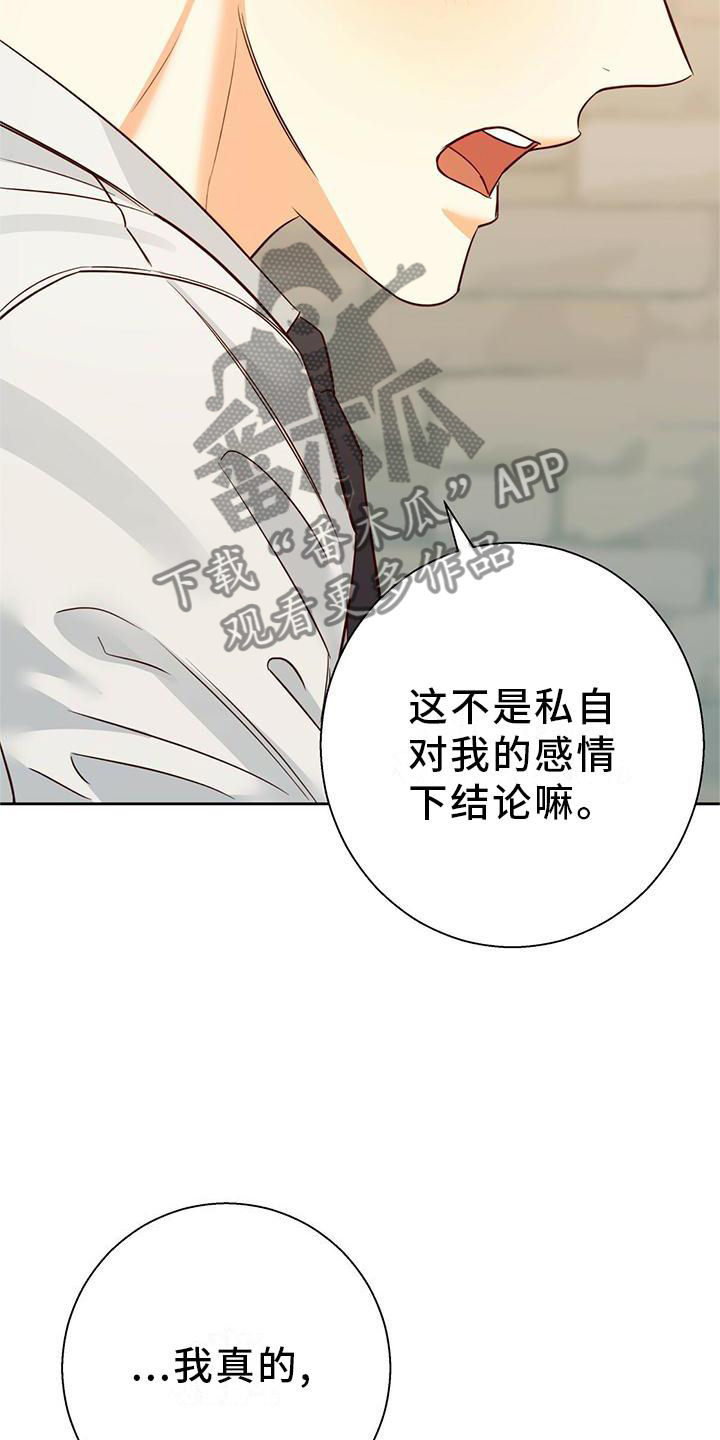 第152章：【第三季】结束是对的11