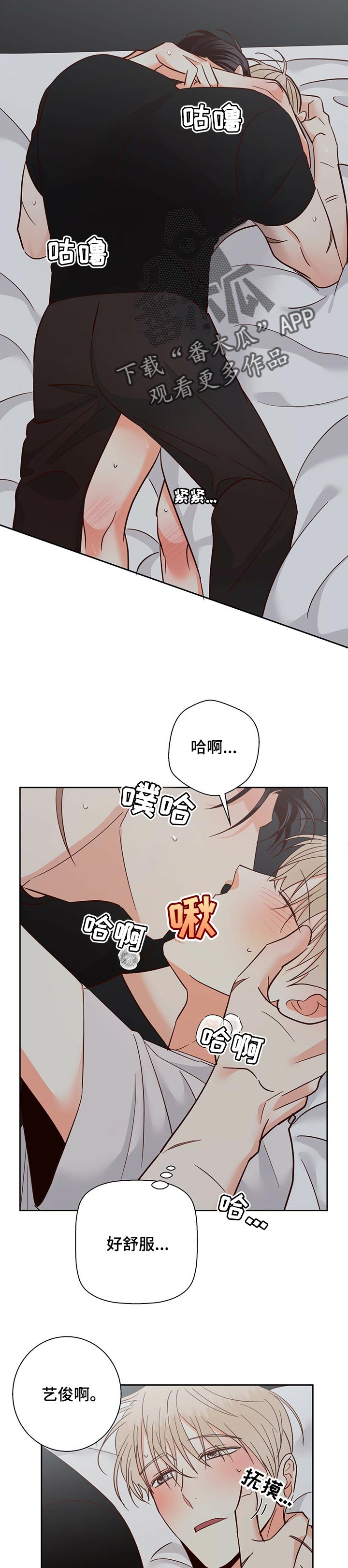 第78章：【第二季】口是心非5
